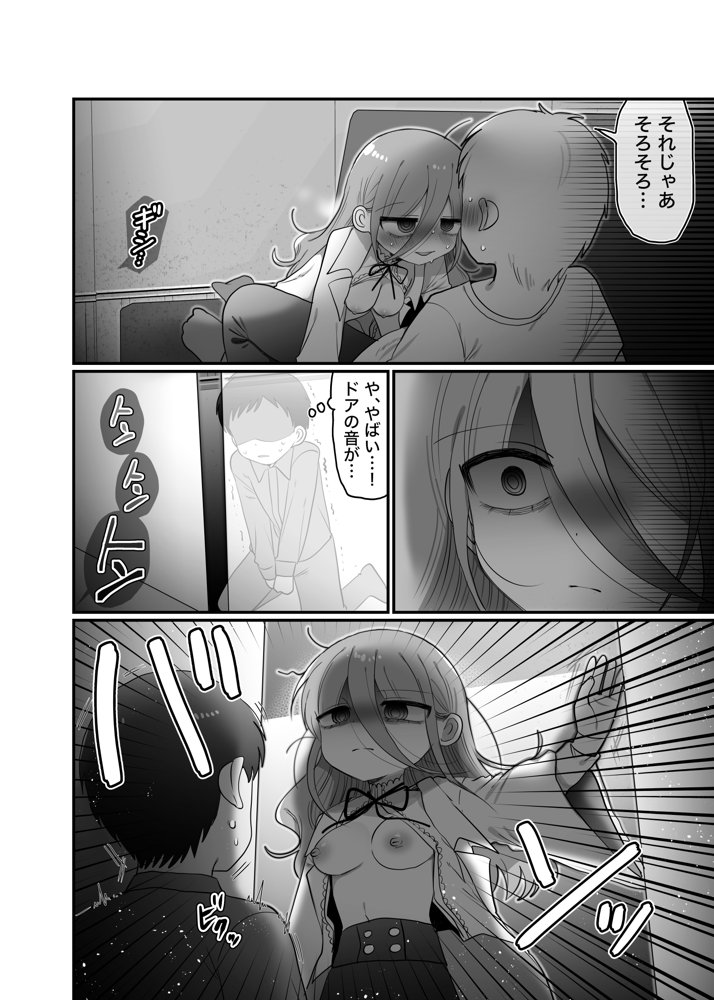 ダウナー研究者お姉さんと助手のHを覗き見してしまった話。【内臓研究所】 無料エロ漫画（同人誌）サンプル画像022