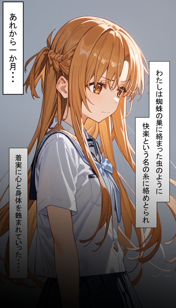 溺愛していた清楚な彼女が肉便器に作り変えられるまで【アイスクリーム】 無料エロ漫画（同人誌）サンプル画像023