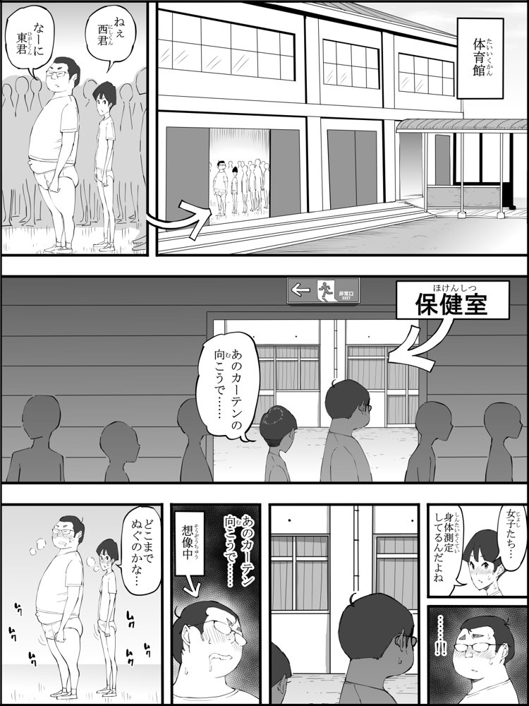 僕にハーレムセフレができた理由 4【あいるあいる】 hitomi無料エロ漫画（同人誌）サンプル画像023