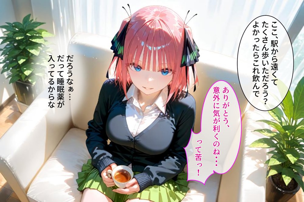 パパ活ハメ撮り記録II カメラの前で快楽堕ち宣言 （中野二乃編）【令愛エクスタシー】 無料エロ漫画（同人誌）サンプル画像003