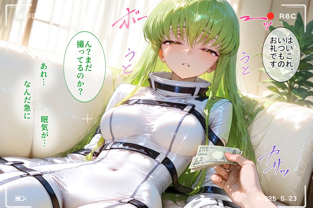 パパ活ハメ撮り記録II カメラの前で快楽堕ち宣言 （C.C.編）【令愛エクスタシー】 無料エロ漫画（同人誌）サンプル画像004
