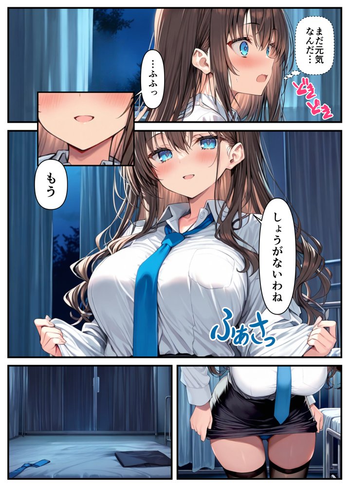 クールぶってるドスケベ保健室の先生が、男子生徒のデカチンポに敗北絶頂潮吹きする話。【乙娘屋（おとこや）】 無料エロ漫画（同人誌）サンプル画像024