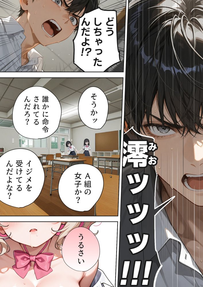 キモおじ⇔JK入れ替わり【2】クラスの男子誰の赤ちゃん孕むかな？【愛・筋肉博】 hitomi無料エロ漫画（同人誌）サンプル画像023