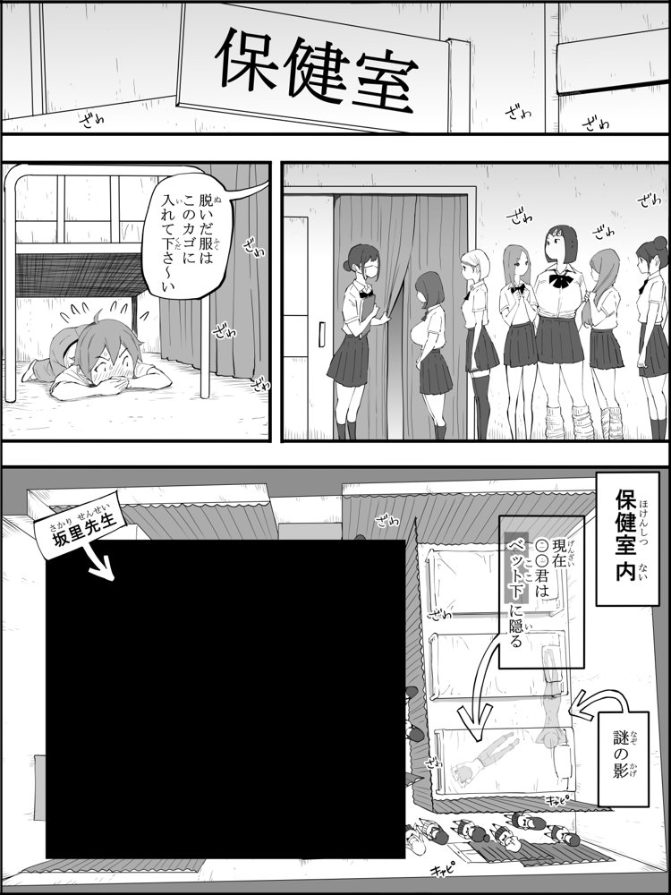 僕にハーレムセフレができた理由 4【あいるあいる】 hitomi無料エロ漫画（同人誌）サンプル画像024