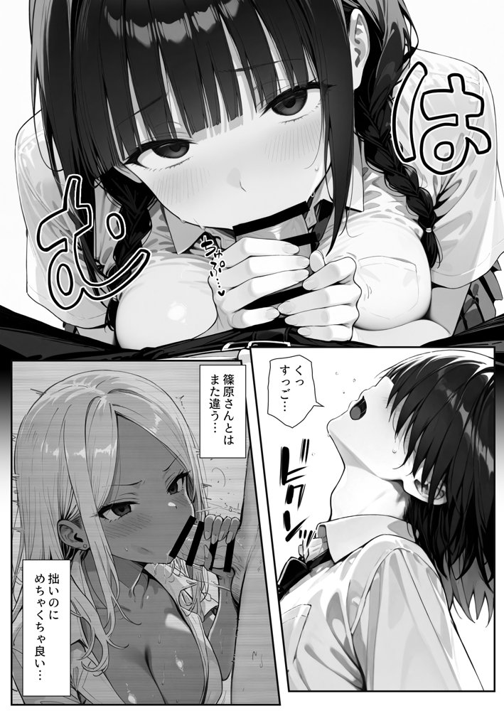 趣味で催●術ヤってます〜ずっと好きだった子に彼氏が出来てしまったので催●術で寝取ってやった〜【LONG BODY CAT】 hitomi無料エロ漫画（同人誌）サンプル画像023