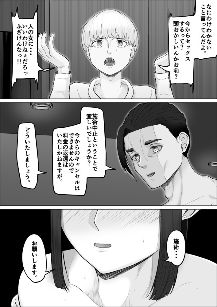 リピート率100％精子掻き出しサービス【Mr.チャンツァビ】 hitomi無料エロ漫画（同人誌）サンプル画像023