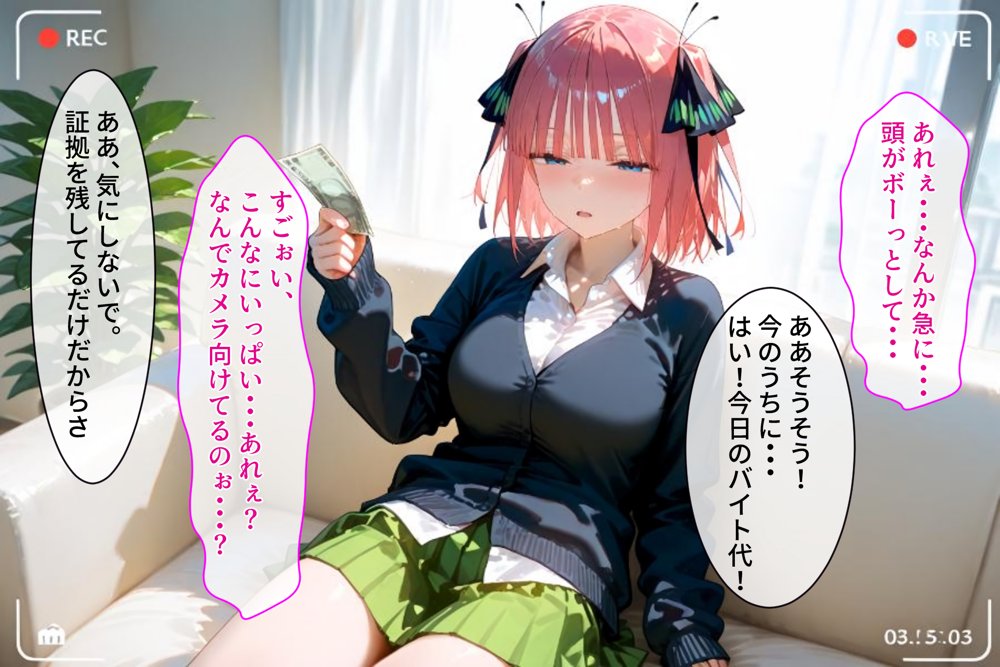 パパ活ハメ撮り記録II カメラの前で快楽堕ち宣言 （中野二乃編）【令愛エクスタシー】 無料エロ漫画（同人誌）サンプル画像004