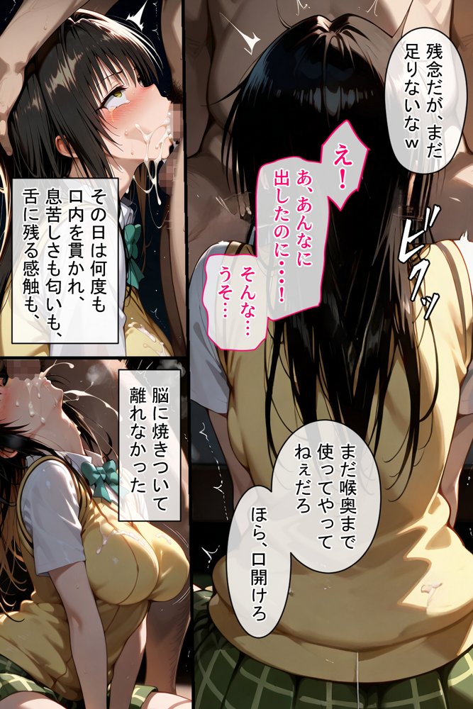 憧れの処女ヒロインが絶倫おじさんによって快楽堕ち性●隷にされる話 古手川唯編【のびのびのびっくす】 無料エロ漫画（同人誌）サンプル画像024
