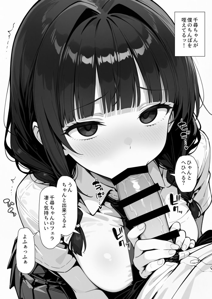 趣味で催●術ヤってます〜ずっと好きだった子に彼氏が出来てしまったので催●術で寝取ってやった〜【LONG BODY CAT】 hitomi無料エロ漫画（同人誌）サンプル画像024