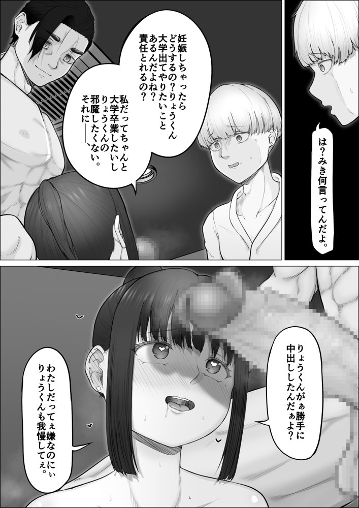 リピート率100％精子掻き出しサービス【Mr.チャンツァビ】 hitomi無料エロ漫画（同人誌）サンプル画像024