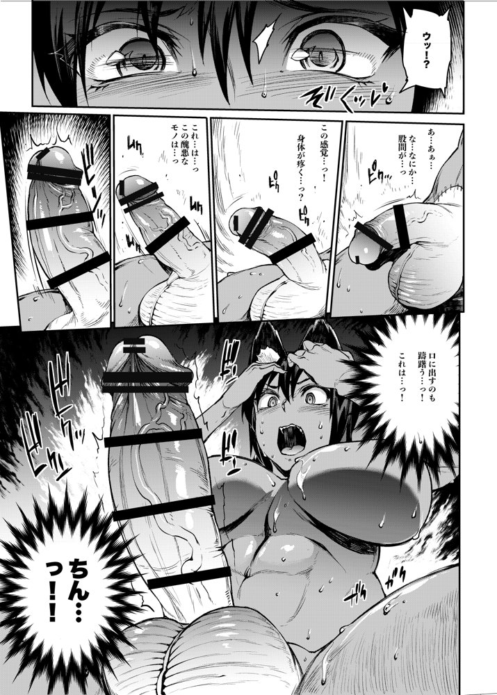 ふたなり剣舞士ジャシム全集【ERECTTOUCH】 無料エロ漫画（同人誌）サンプル画像022