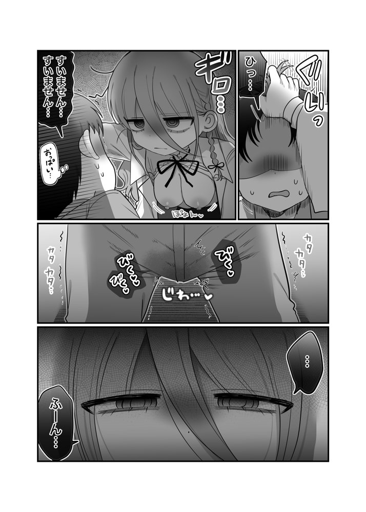 ダウナー研究者お姉さんと助手のHを覗き見してしまった話。【内臓研究所】 無料エロ漫画（同人誌）サンプル画像025