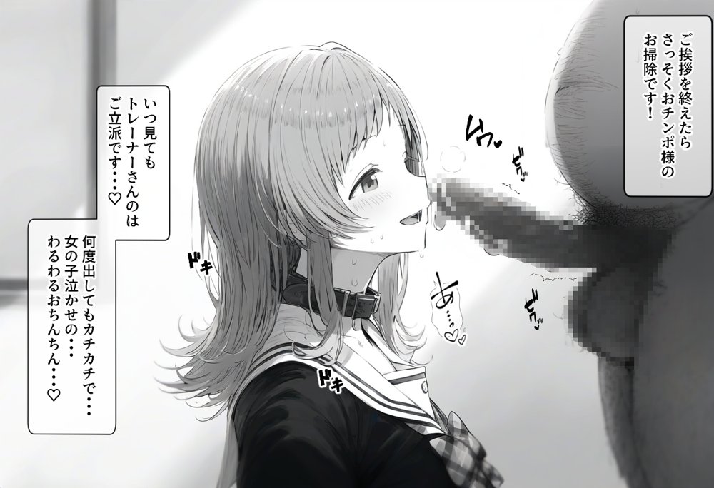 催●支配されたアイドル事務所〜人生終了〜【にゆさーら】 hitomi無料エロ漫画（同人誌）サンプル画像017
