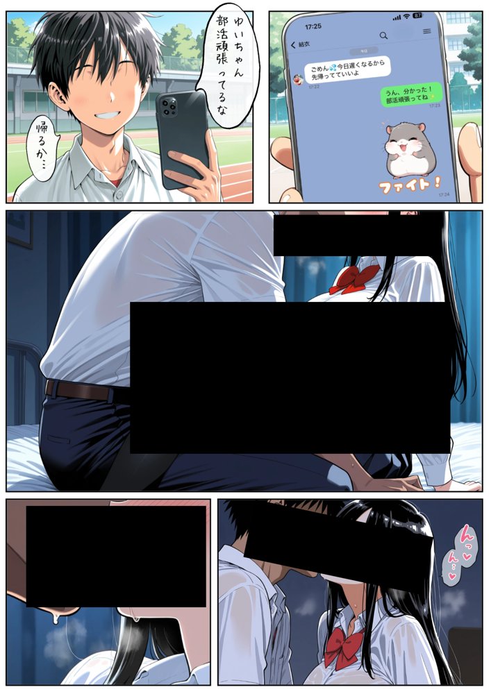 男女交際禁止の学校で隠れて付き合っていたら巨根の先輩にバレて潮吹きアクメさせられた話【エロこみっ】 hitomi無料エロ漫画（同人誌）サンプル画像035