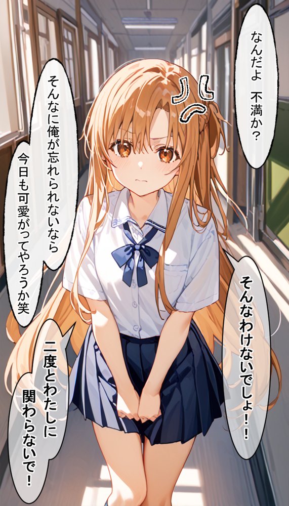 溺愛していた清楚な彼女が肉便器に作り変えられるまで【アイスクリーム】 無料エロ漫画（同人誌）サンプル画像027