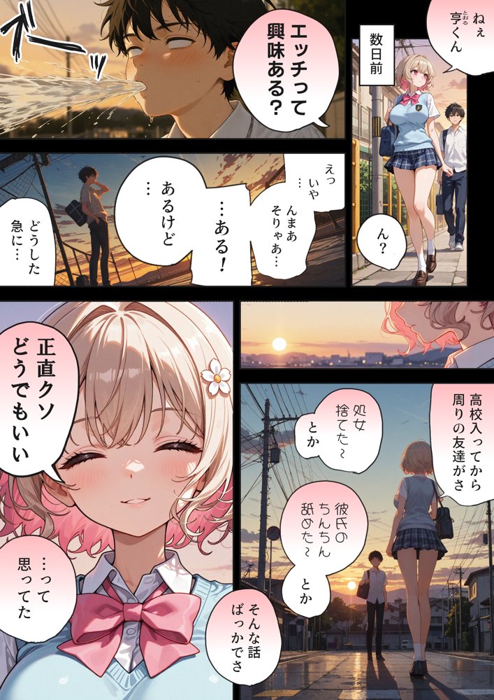 キモおじ⇔JK入れ替わり【2】クラスの男子誰の赤ちゃん孕むかな？【愛・筋肉博】 hitomi無料エロ漫画（同人誌）サンプル画像026