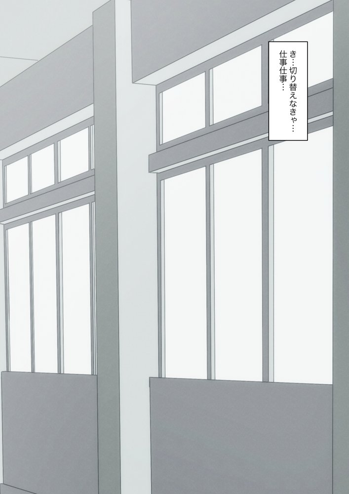 先生、素直になっていいですよ【顔印象零】 hitomi無料エロ漫画（同人誌）サンプル画像026