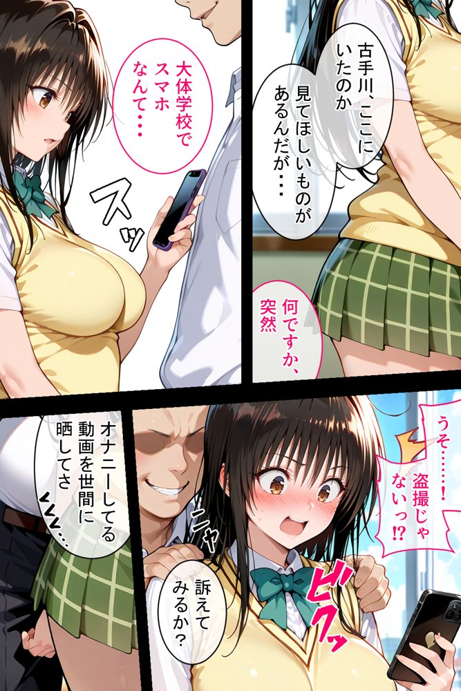 憧れの処女ヒロインが絶倫おじさんによって快楽堕ち性●隷にされる話 古手川唯編【のびのびのびっくす】 無料エロ漫画（同人誌）サンプル画像027