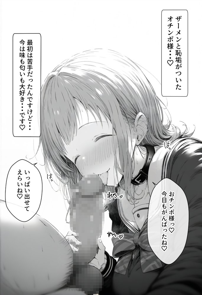 催●支配されたアイドル事務所〜人生終了〜【にゆさーら】 hitomi無料エロ漫画（同人誌）サンプル画像019