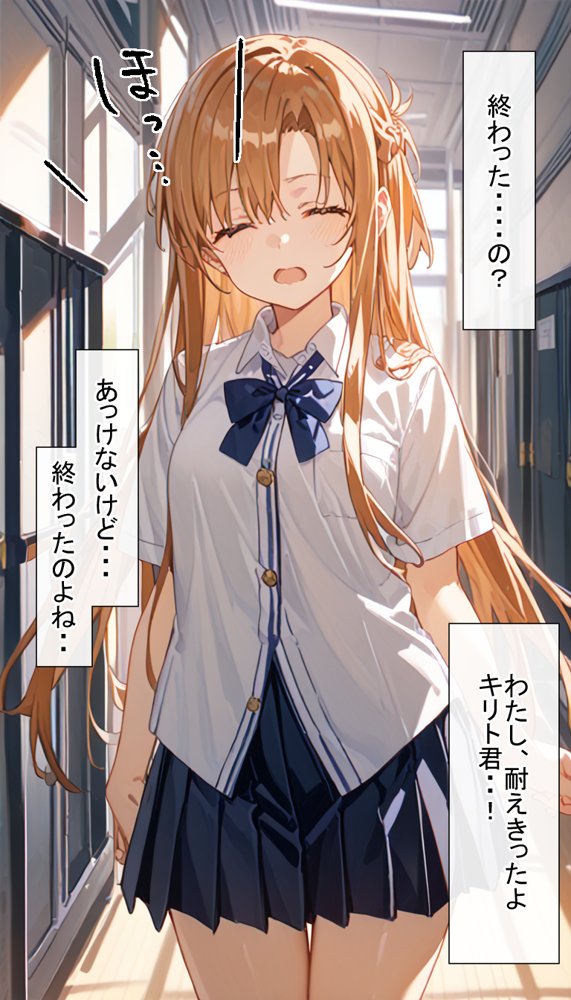 溺愛していた清楚な彼女が肉便器に作り変えられるまで【アイスクリーム】 無料エロ漫画（同人誌）サンプル画像028