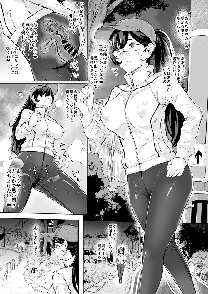 現れた痴女は年下喰いのスカトロ変態でした  総集編【Bonsketch】 hitomi無料エロ漫画（同人誌）サンプル画像028
