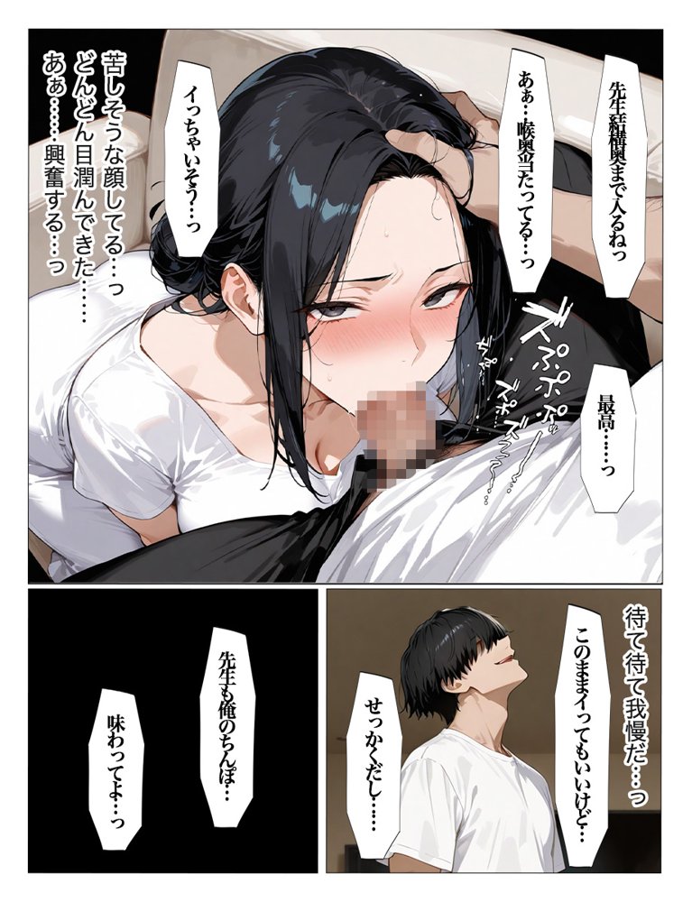 教え子のお父さんの巨ちんが大好きなんです【すぷらっしゅまうんてん】 hitomi無料エロ漫画（同人誌）サンプル画像020