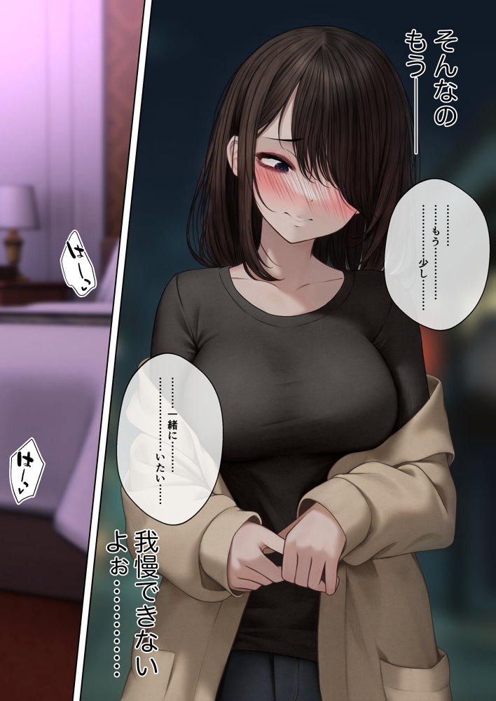 幼馴染とイチャラブえっちする話【SigMart】 エロ同人誌画像 027