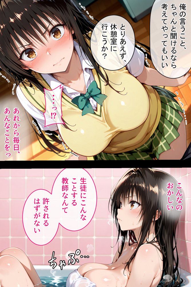 憧れの処女ヒロインが絶倫おじさんによって快楽堕ち性●隷にされる話 古手川唯編【のびのびのびっくす】 無料エロ漫画（同人誌）サンプル画像028