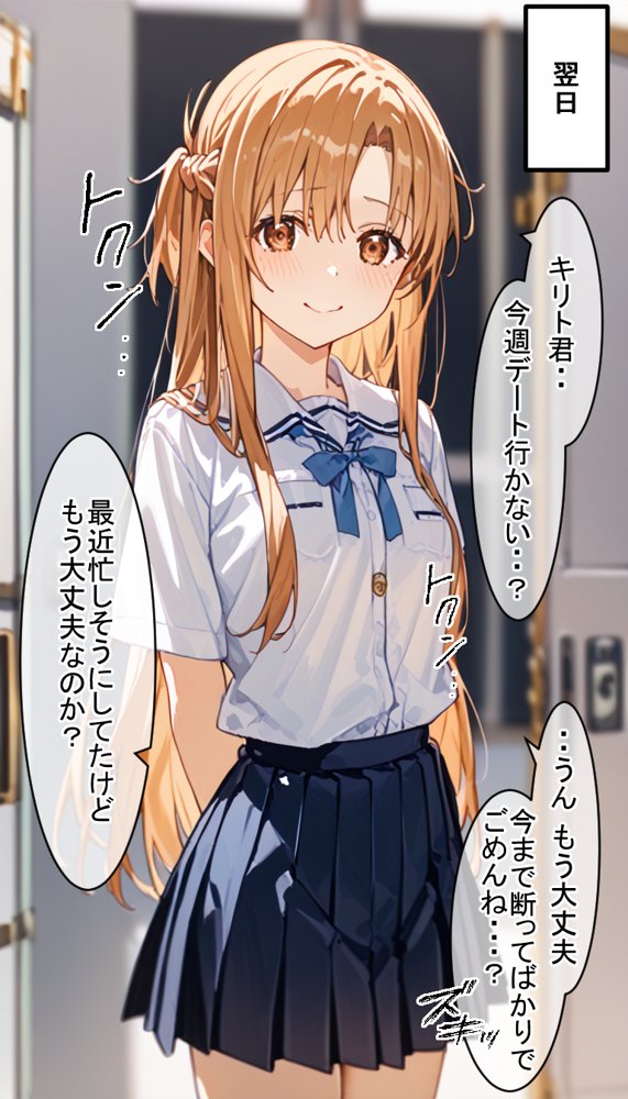 溺愛していた清楚な彼女が肉便器に作り変えられるまで【アイスクリーム】 無料エロ漫画（同人誌）サンプル画像029