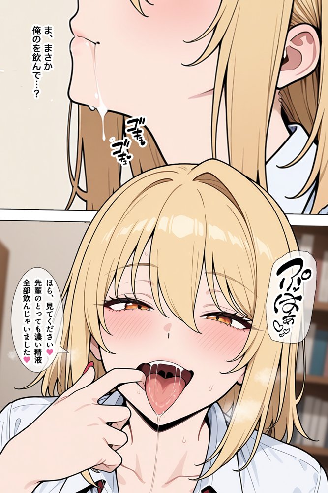 あざとい系新卒ギャルにガチ恋されてしまった話【ベビーリーフ工房】 hitomi無料エロ漫画（同人誌）サンプル画像028
