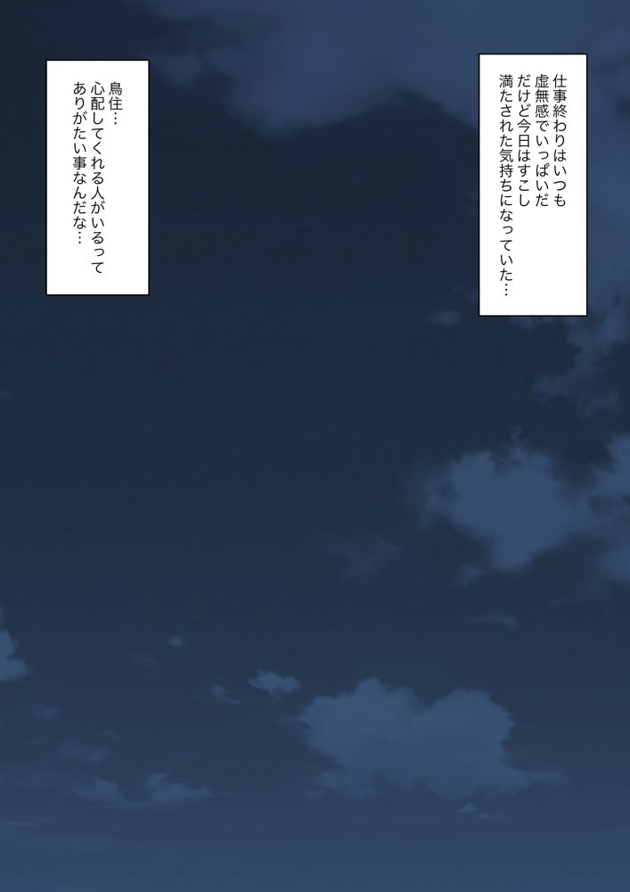 先生、素直になっていいですよ【顔印象零】 hitomi無料エロ漫画（同人誌）サンプル画像028