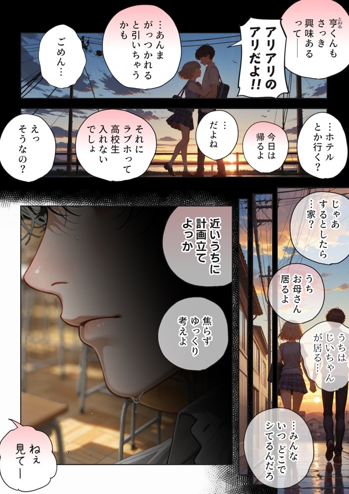 キモおじ⇔JK入れ替わり【2】クラスの男子誰の赤ちゃん孕むかな？【愛・筋肉博】 hitomi無料エロ漫画（同人誌）サンプル画像029