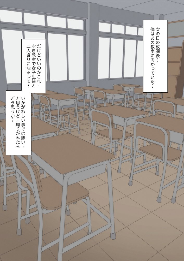 先生、素直になっていいですよ【顔印象零】 hitomi無料エロ漫画（同人誌）サンプル画像029