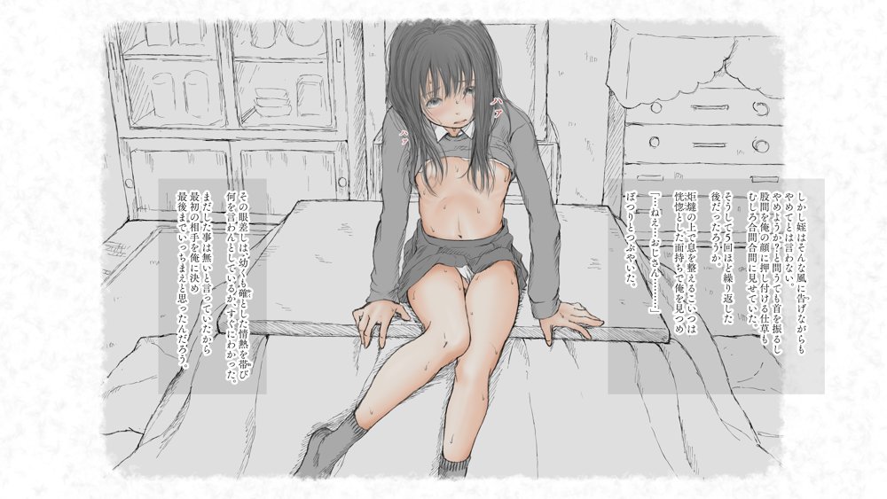 炬燵と姪と、冬の夜。 -憧憬-【あん♪あん♪食堂】 無料エロ漫画（同人誌）サンプル画像011