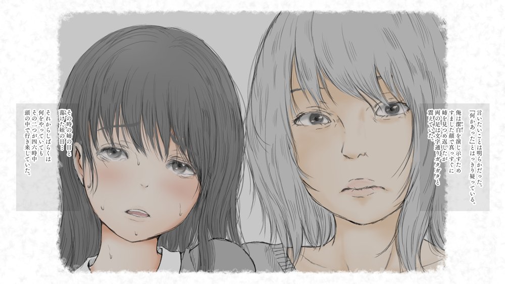 炬燵と姪と、冬の夜。 -憧憬-【あん♪あん♪食堂】 無料エロ漫画（同人誌）サンプル画像015