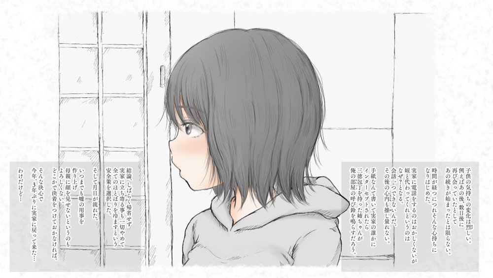 炬燵と姪と、冬の夜。 -憧憬-【あん♪あん♪食堂】 無料エロ漫画（同人誌）サンプル画像016
