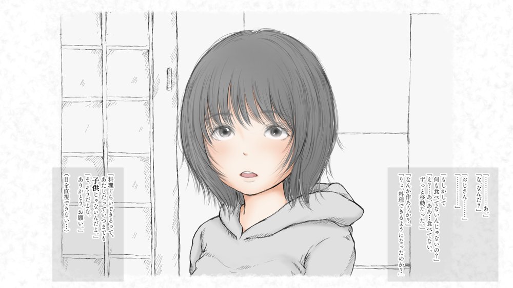 炬燵と姪と、冬の夜。 -憧憬-【あん♪あん♪食堂】 無料エロ漫画（同人誌）サンプル画像018