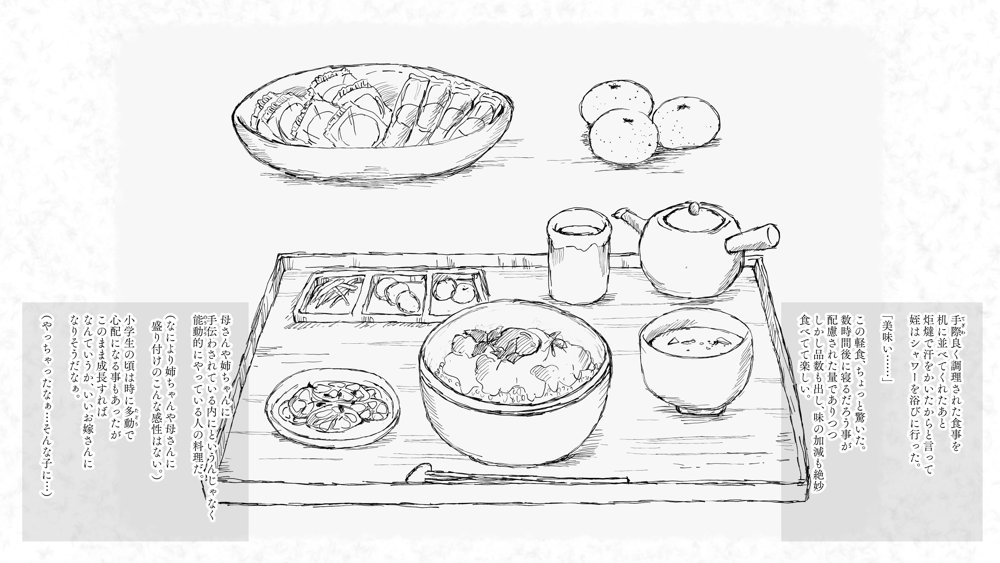 炬燵と姪と、冬の夜。 -憧憬-【あん♪あん♪食堂】 無料エロ漫画（同人誌）サンプル画像019
