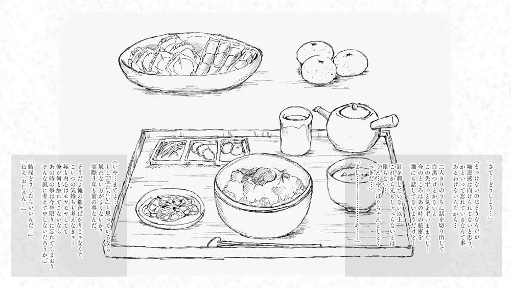 炬燵と姪と、冬の夜。 -憧憬-【あん♪あん♪食堂】 無料エロ漫画（同人誌）サンプル画像020