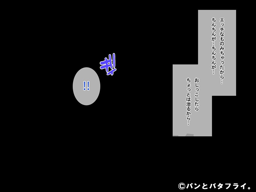 どスケベな9作品パンとバタフライ。総集編【パンとバタフライ。】
