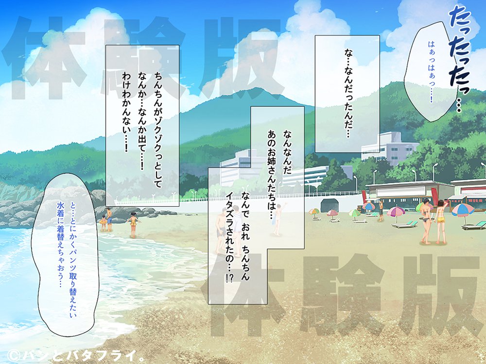 どスケベな9作品パンとバタフライ。総集編【パンとバタフライ。】