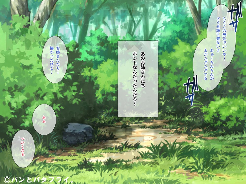 どスケベな9作品パンとバタフライ。総集編【パンとバタフライ。】