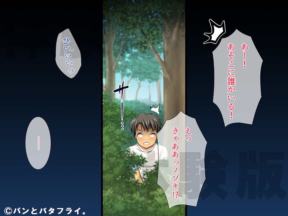 どスケベな9作品パンとバタフライ。総集編【パンとバタフライ。】