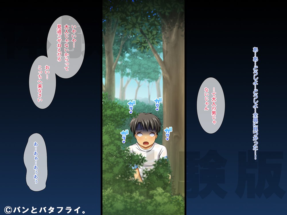どスケベな9作品パンとバタフライ。総集編【パンとバタフライ。】