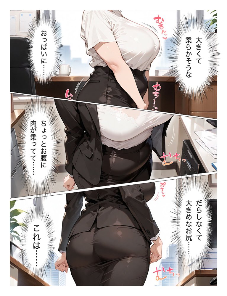 むちむちパート主婦の主婦の教育係になりました 女嫌いの俺がむちむちパート主婦の教育係になった結果人妻と知りながら恋をしてしまい、家に連れ込んで【すぷらっしゅまうんてん】 hitomi無料エロ漫画（同人誌）サンプル画像013