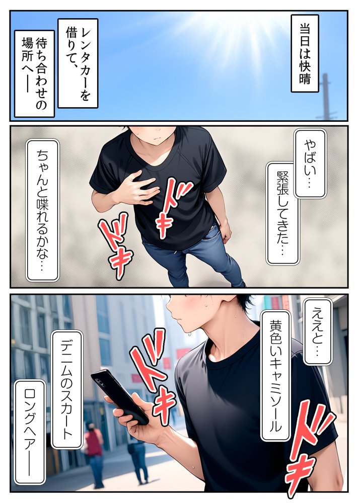 【漫画】初体験【99P】さらば青春コンプレックスの闇■夏休み■思春期少女■好奇心■【ωいるかっくす塾長ω】