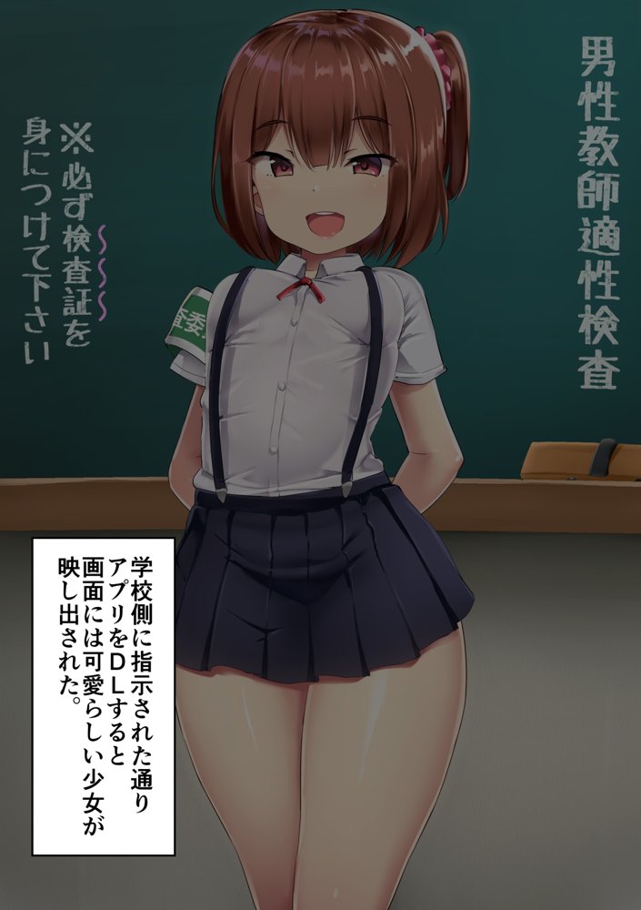 男性教師適性検査【アトリエマゾ】 エロ同人誌画像 003