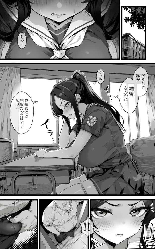 子宮教育  雨宮佳子が先生の子を妊娠するわけがない【トネリ団】 hitomi無料エロ漫画（同人誌）サンプル画像004