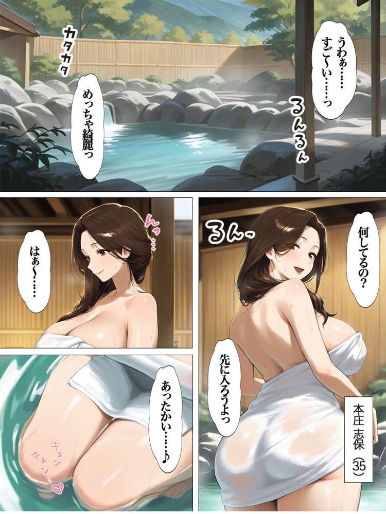 爆乳お母さんとの温泉旅行で裸を見てフル勃起 興奮して止まらない息子と中出しエッチ【すぷらっしゅまうんてん】 エロ同人誌画像 022