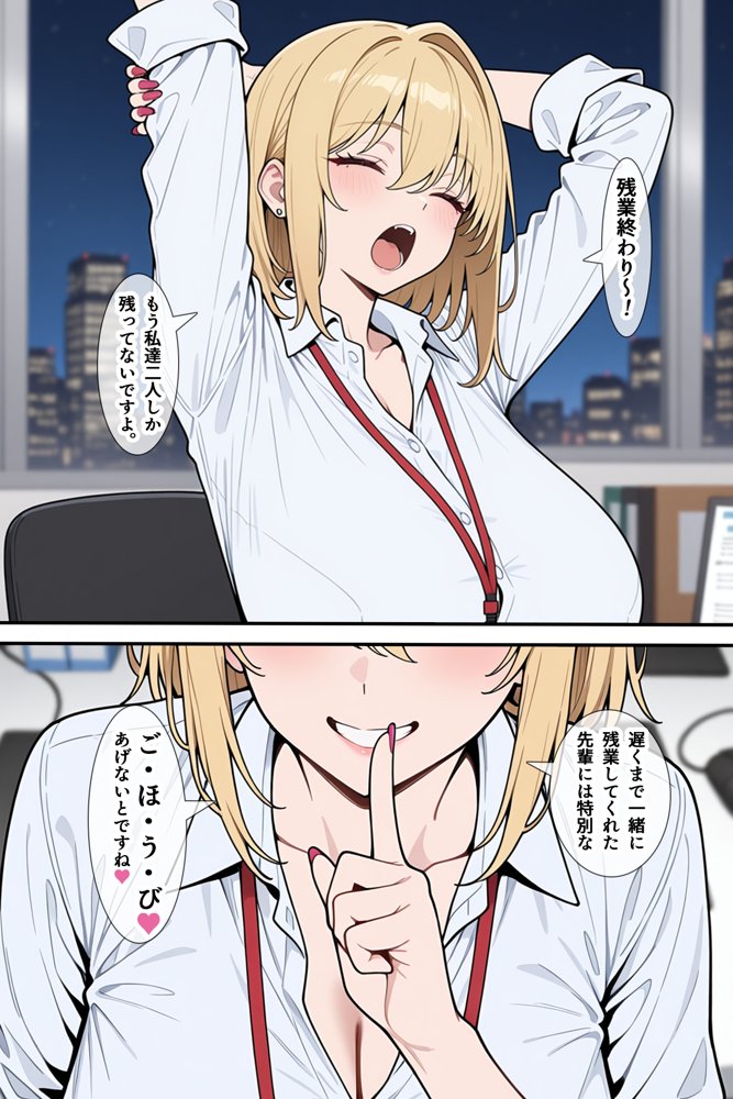 あざとい系新卒ギャルにガチ恋されてしまった話【ベビーリーフ工房】 hitomi無料エロ漫画（同人誌）サンプル画像030